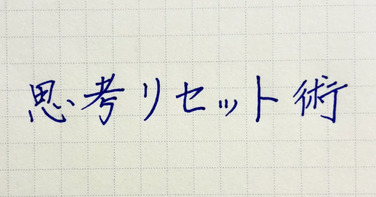 見出し画像