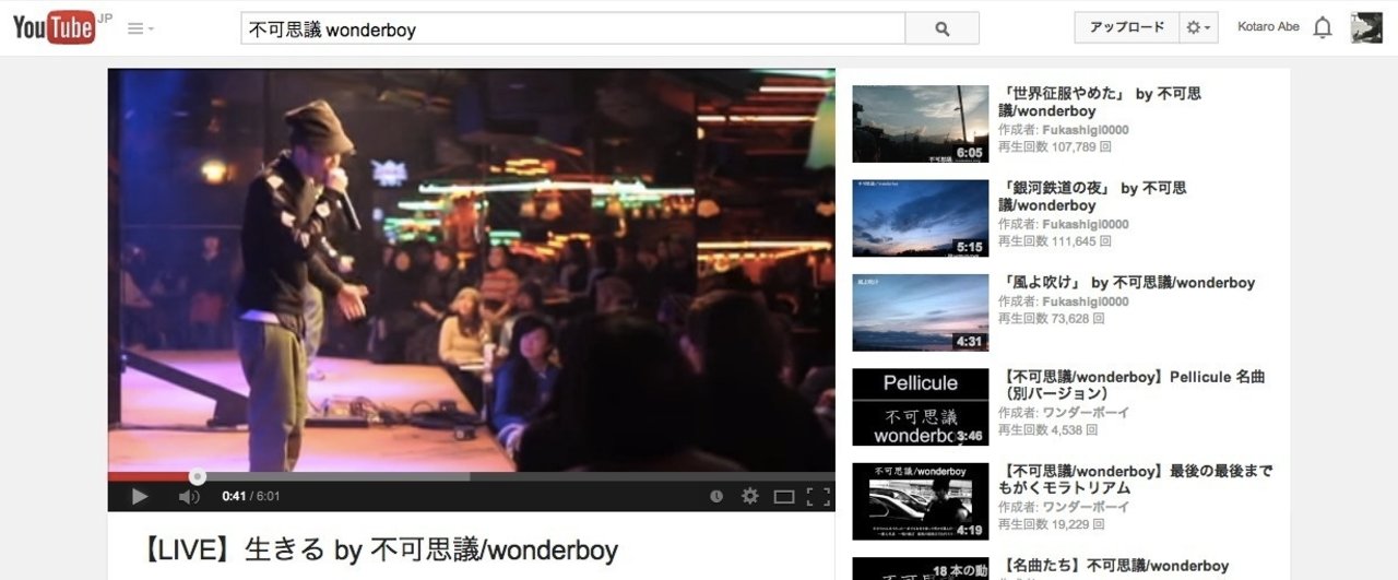 不可思議 Wonderboyが好きだ 阿部広太郎 Note