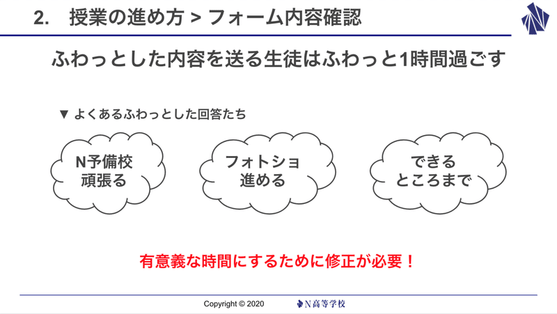 スクリーンショット 2020-05-07 18.51.31