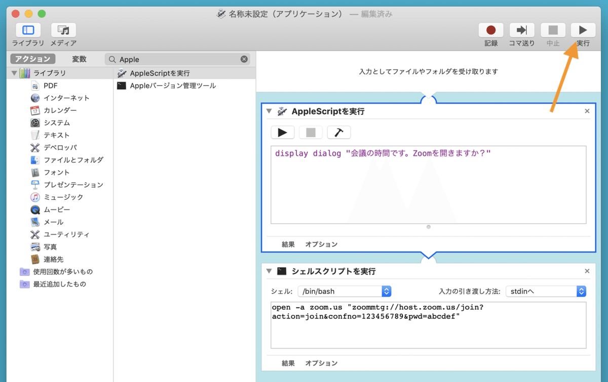 スクリーンショット 2020-05-15 8.24.49