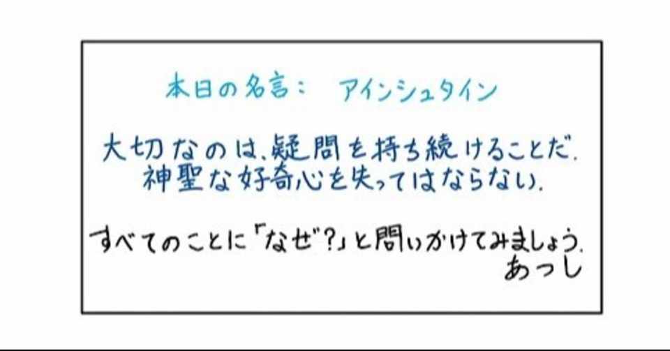 本日の名言 05 15 あつし Note