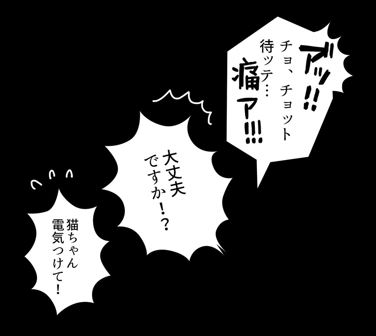 第８６話_闇鍋_３確認用