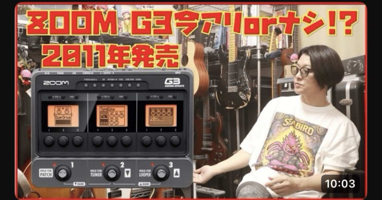 ZOOM G3 ギター　エフェクター G3 Guitar Effects & Amp Simulator Pedal | Zoom