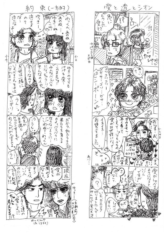 1-訂正本文B5-page083