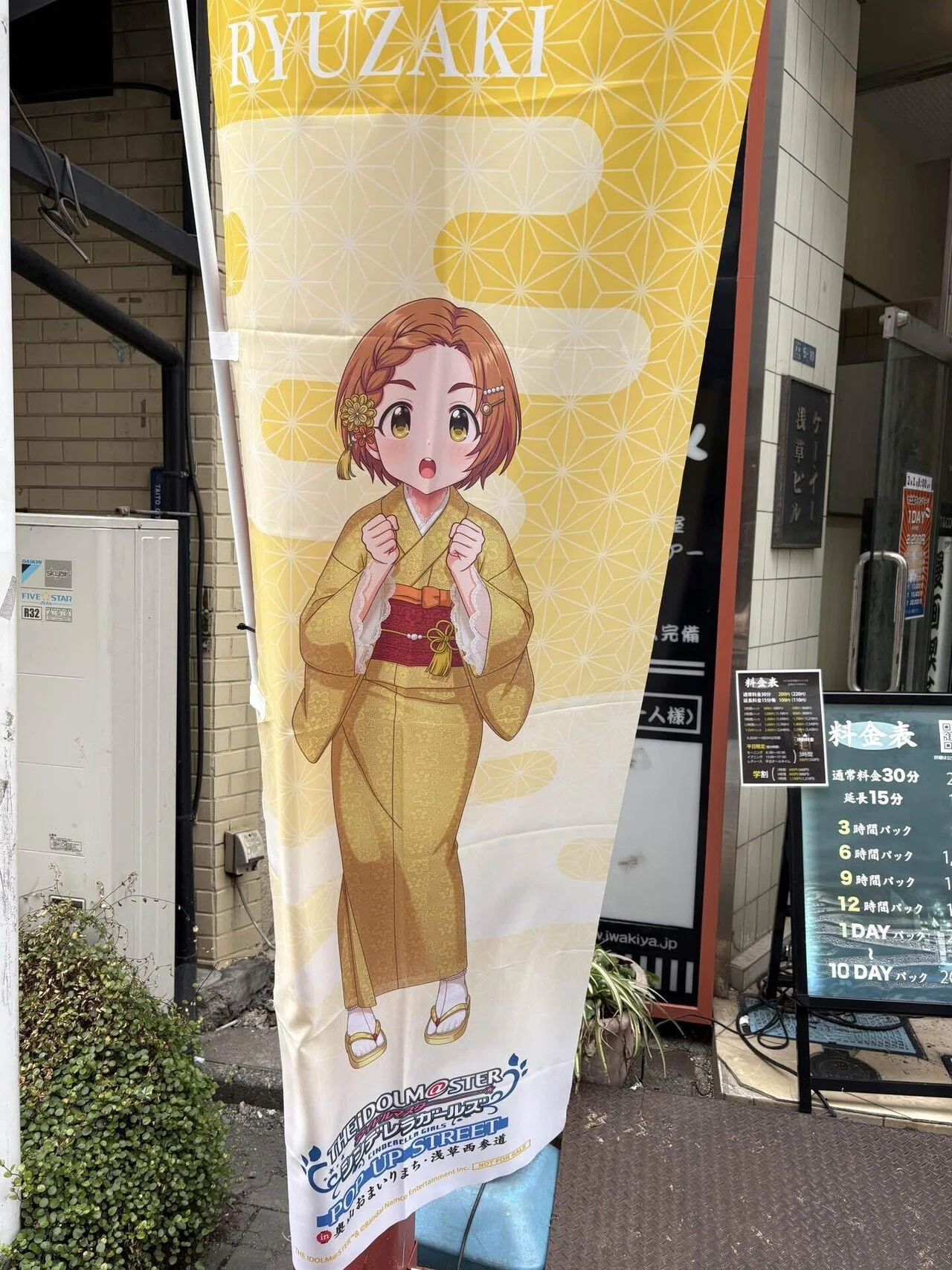 デレマス 浅草コラボ｜スナさんど