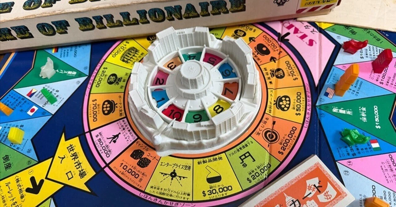 国産最初のモノポリーライクゲーム「億万長者ゲーム」の正体？｜yanh998