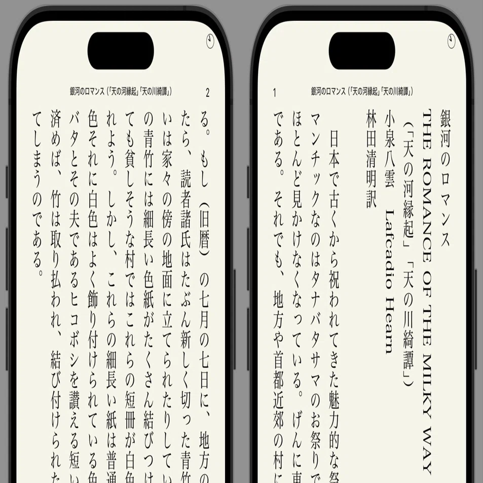 【初版】塩田平　昔話　小泉小太郎とその周辺　銀河書房 小泉八雲 銀河のロマンス｜快技庵 高橋政明