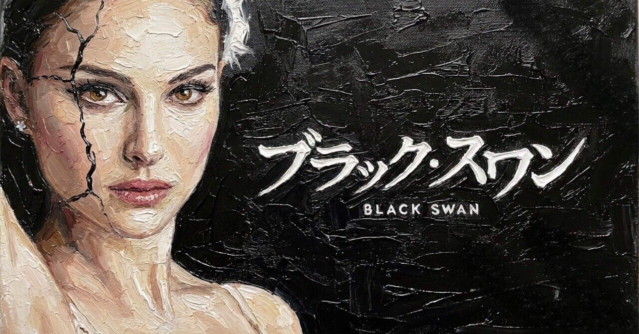 タ〇ブ氏には秘密にして「ブラック・スワン」であなたがガバガバ儲ける方法とは? Classic] Explaining 