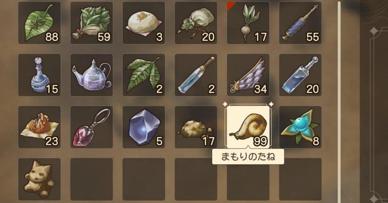 ドラクエ 7 種 集め