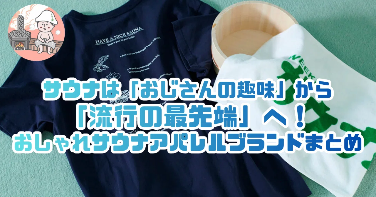 TOTONOW WHNURSERY サウナハット グレー totonow グレー サウナハット