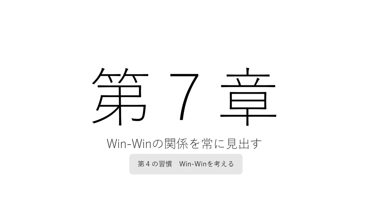 ７つの習慣図解_全編v1.0-48
