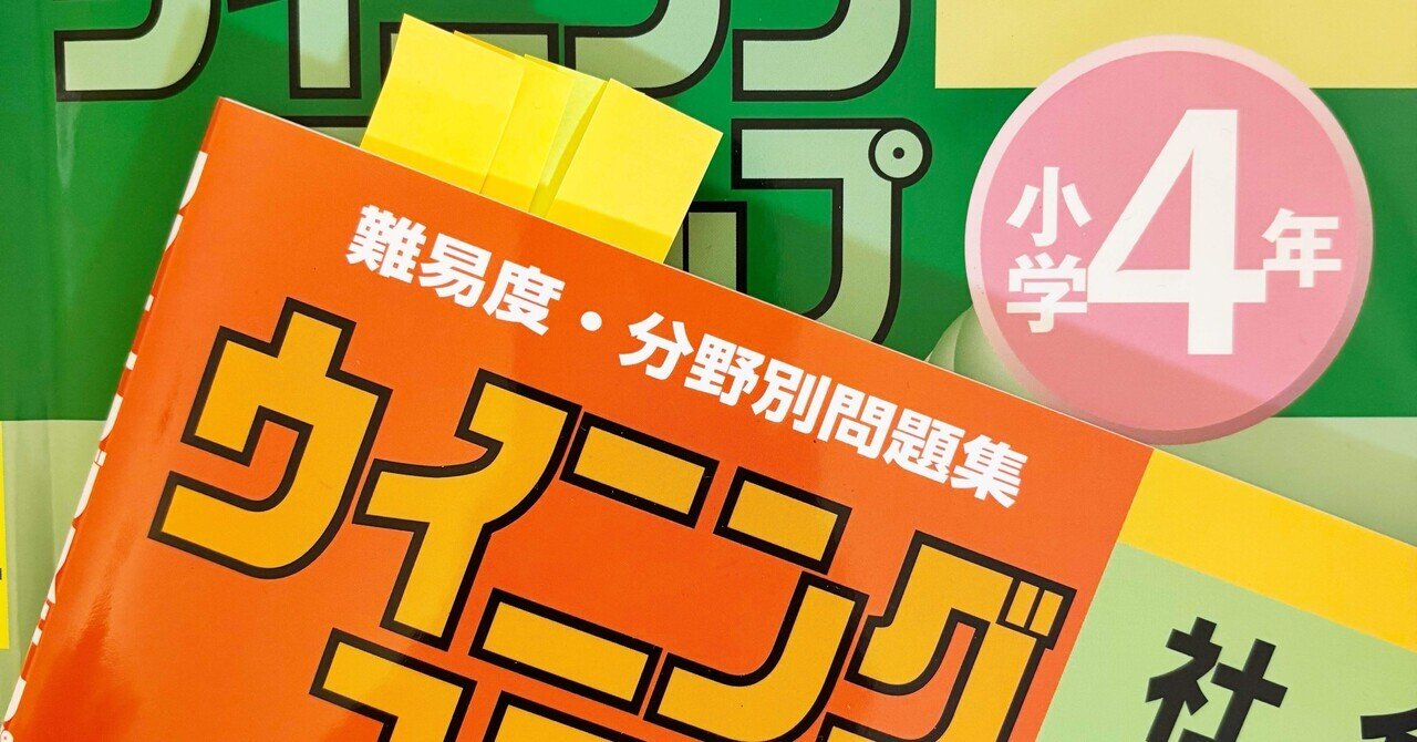 c　日能研学習力育成四年　4教科　6回分 日能研4年生 学習力育成テストまとめ | 2025年 ココの中学受験記