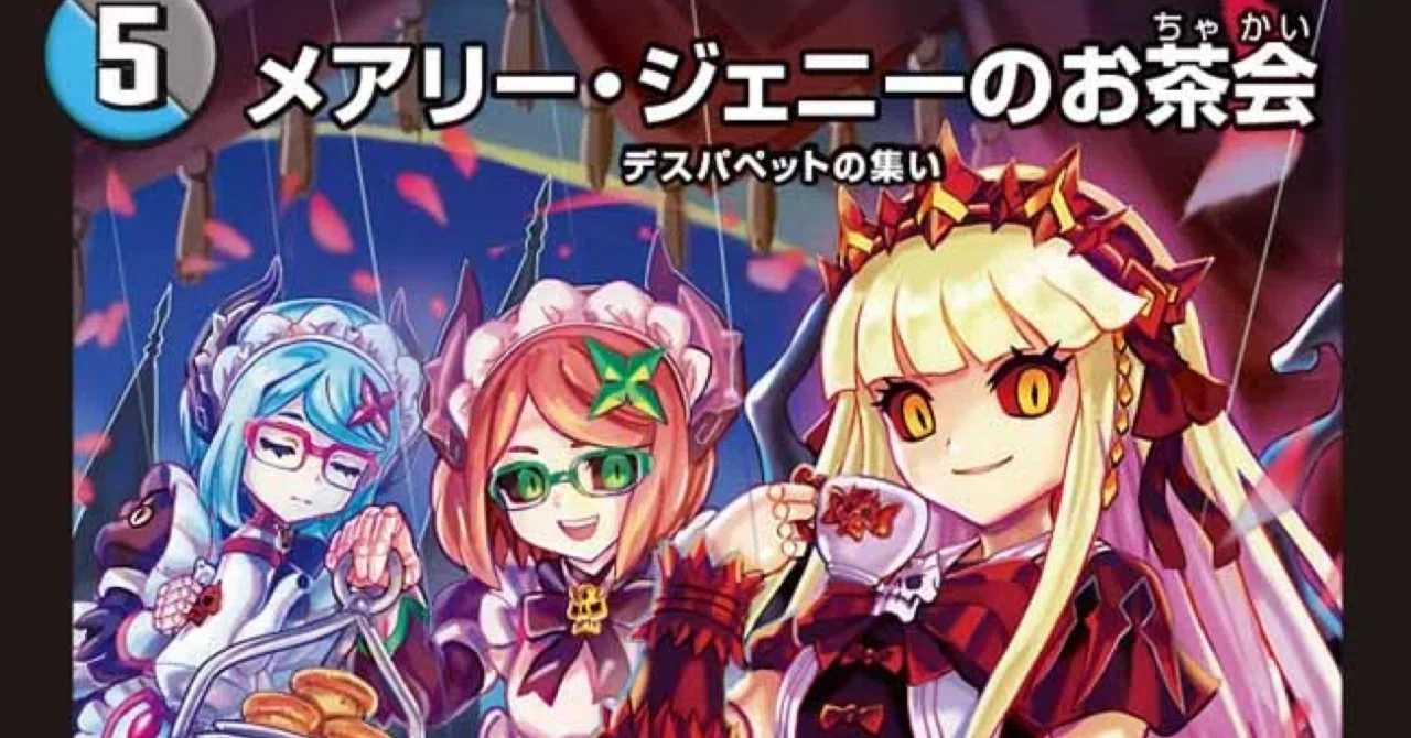 デスパペットという種族について｜灰影