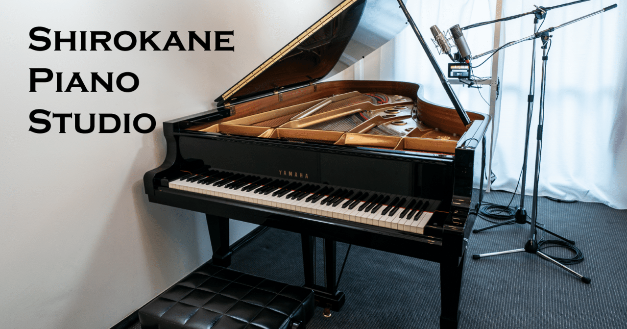 ピアノを真上から撮影するなら 白金ピアノスタジオ 手ぶらで行ってピアノ演奏のハイクオリティ動画が撮れる Ryo Kimura Note ピアノを真上から撮影するなら 白金ピアノスタジオ 手ぶらで行ってピアノ演奏のハイクオリティ動画が撮れる Ryo Kimura Note