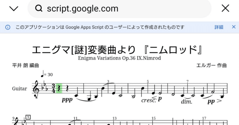 📂楽譜（MusicXML）ファイルを再生するWebアプリ