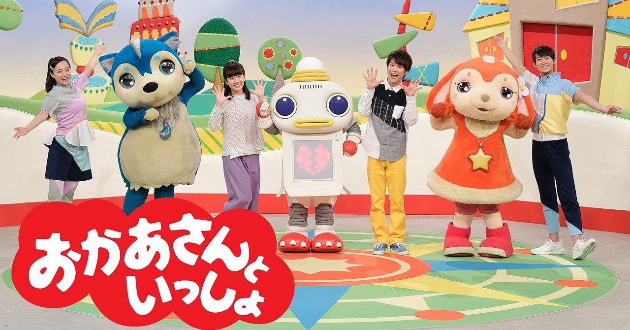 アイツに疲れたら教育テレビ見よう かえるさん Note