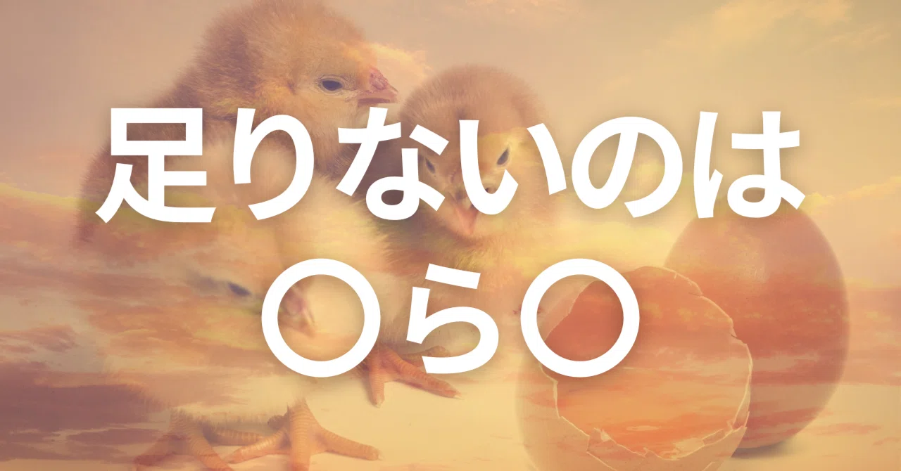 見出し画像