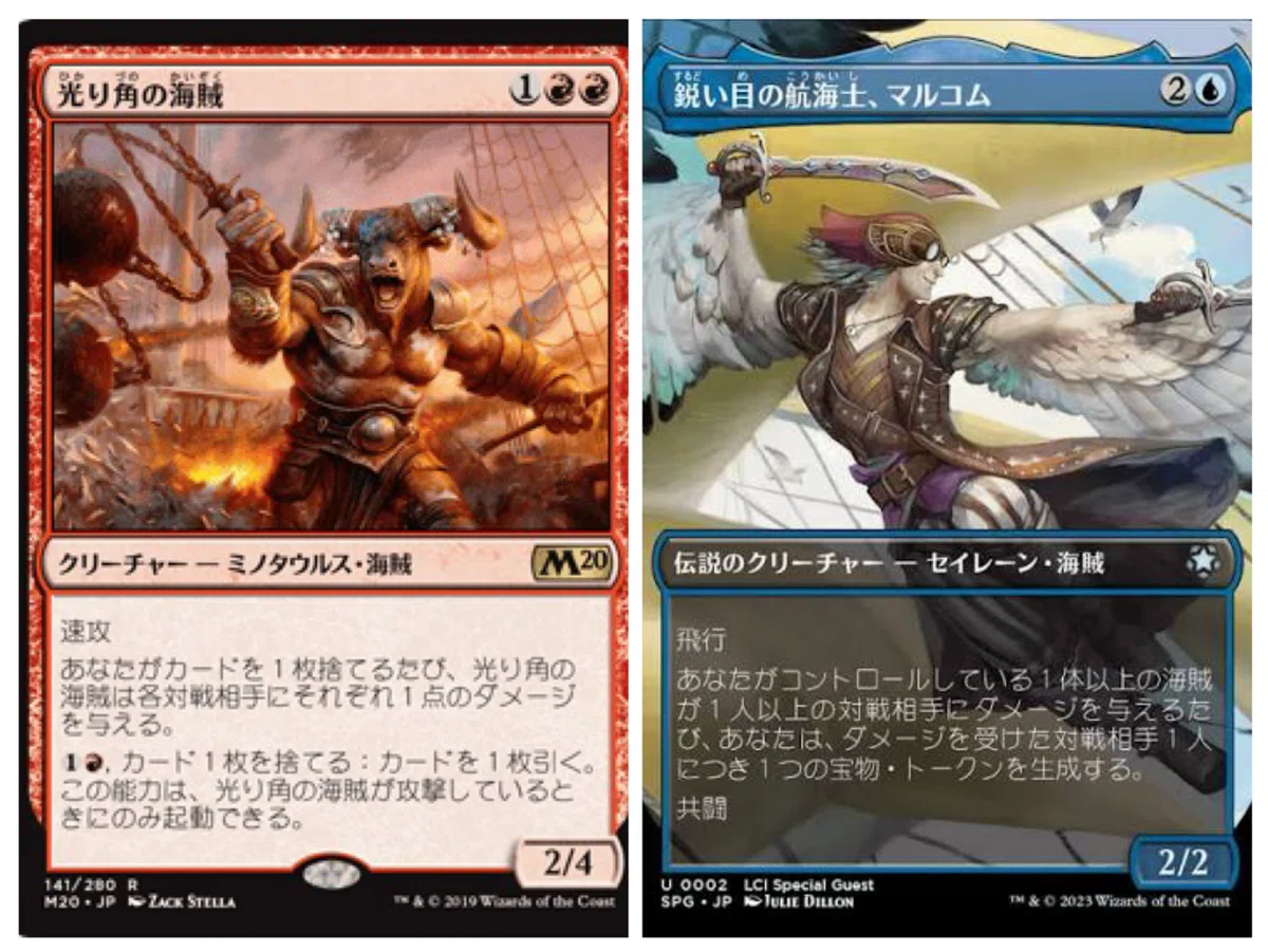 EDHデッキ紹介：リメイク】《メアリ・リードとアン・ボニー