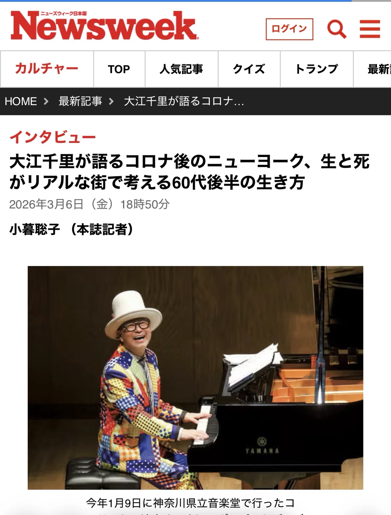 Newsweek インタビュー🎤✒️🗣️👂💭｜SENRI OE 大江千里