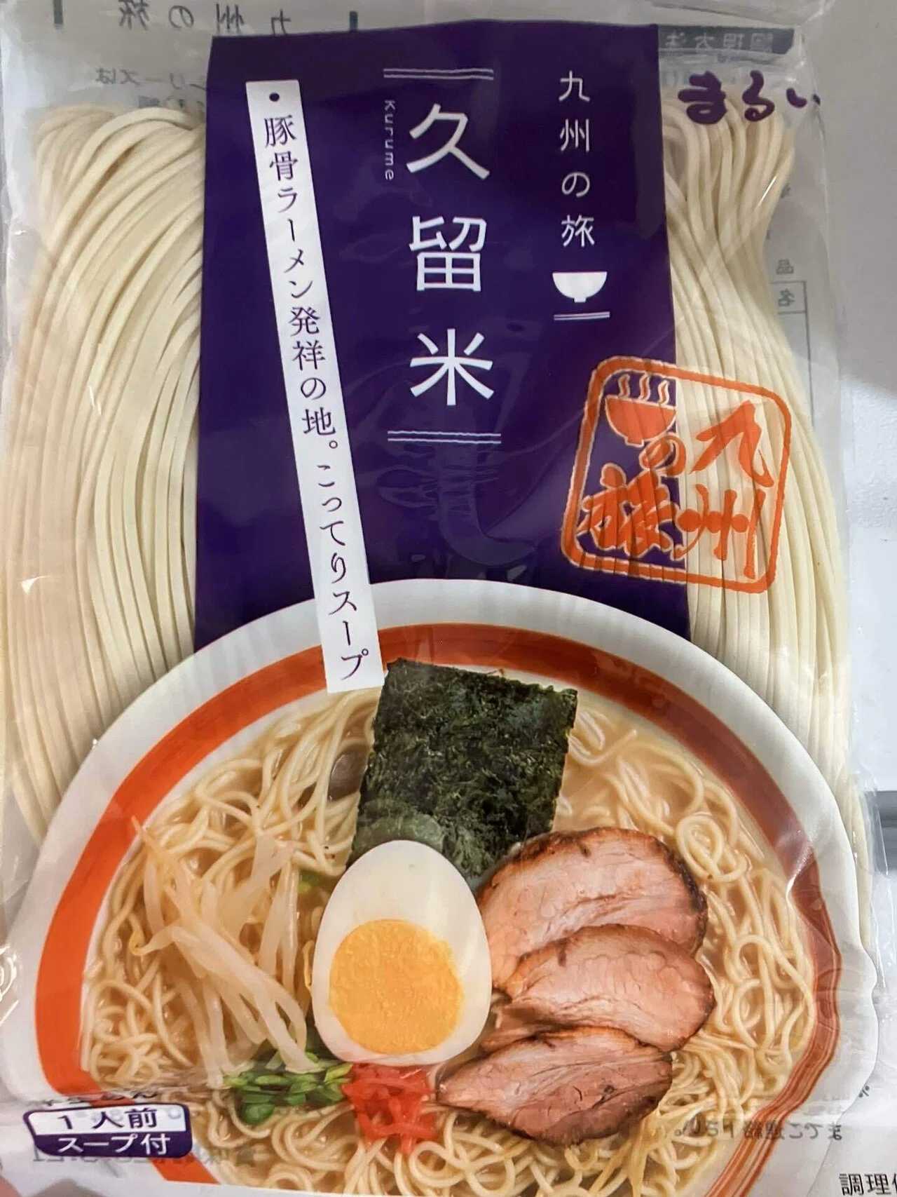 麺日記 #14】九州丸一食品/九州の旅5食セレクト：手軽にラーメンで九州