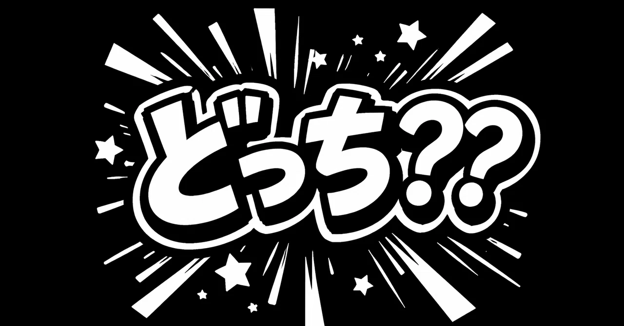 見出し画像