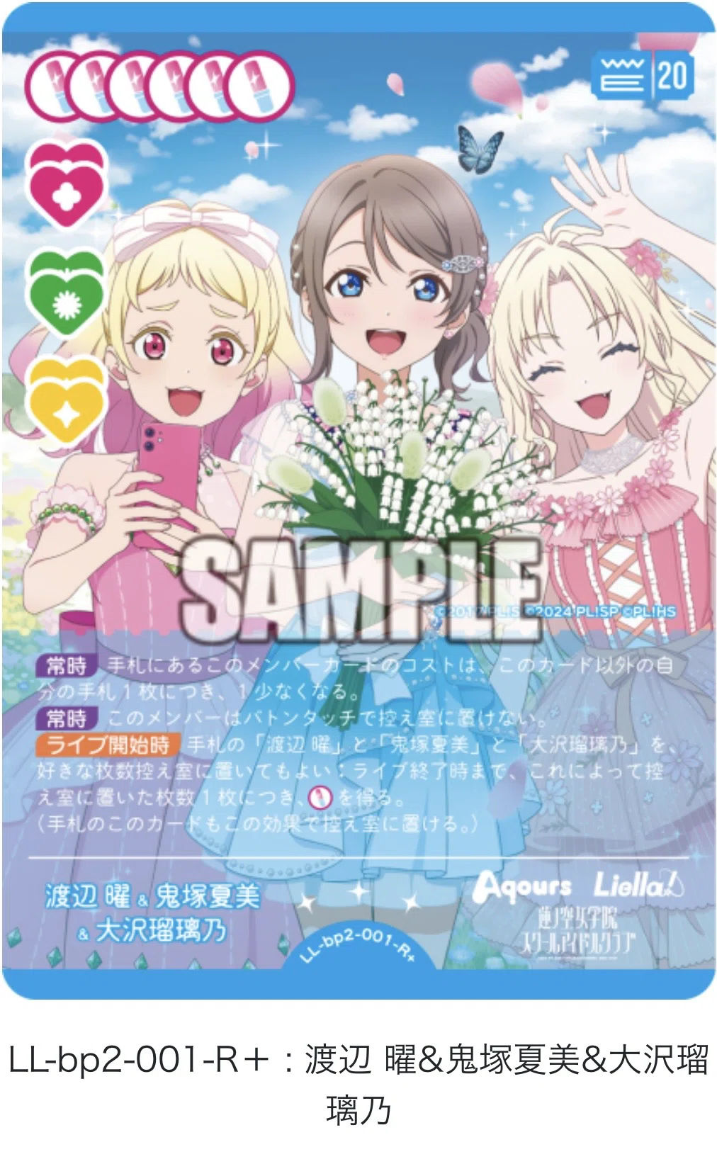 渡辺曜 Aqours スリーブ デッキホルダー まとめ売り ラブカ ラブカ】瞳に船を浮かべよう！渡辺曜デッキ｜しょ