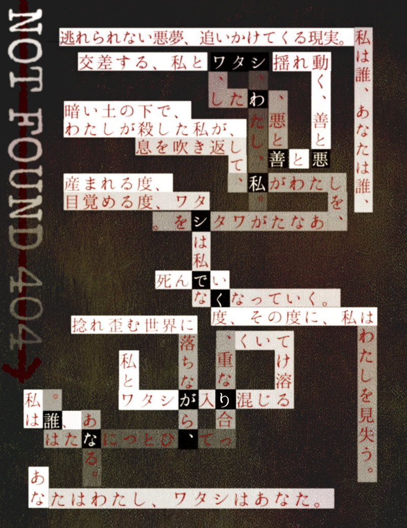 Not Found 404 R Note