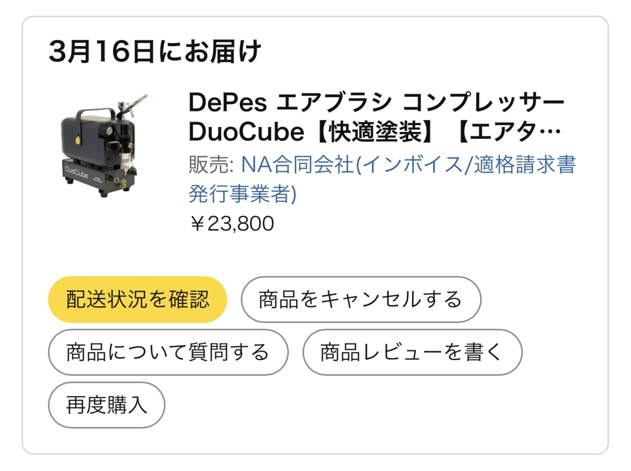 コンプレッサー　お値下げしました どうしてこうなった！？⑤｜iloveafv