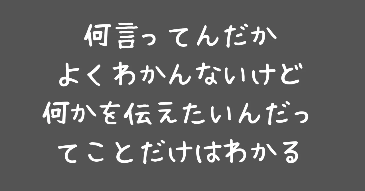 見出し画像