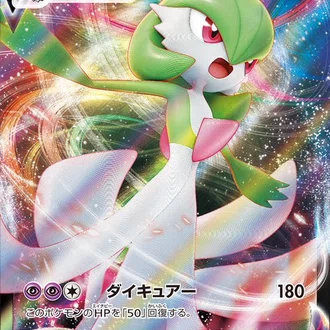 マイナーポケモン 非エク Wamo Note マイナーポケモン 非エク Wamo Note