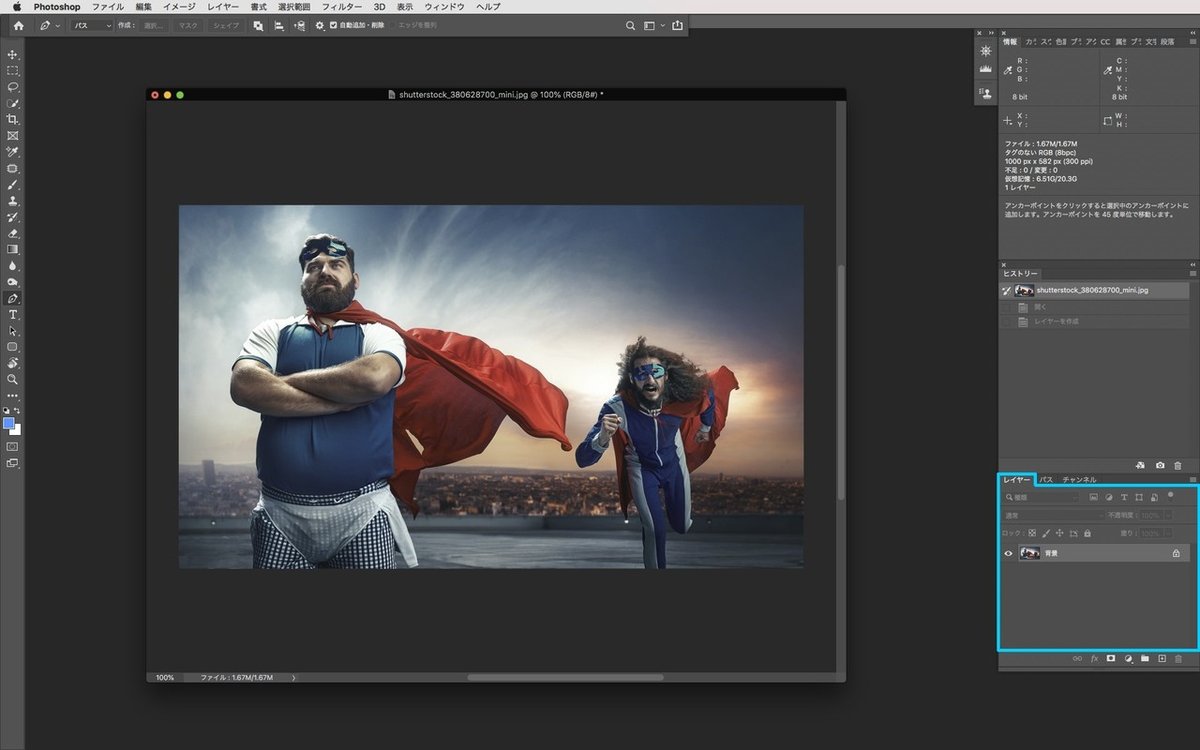 レイヤーパネル