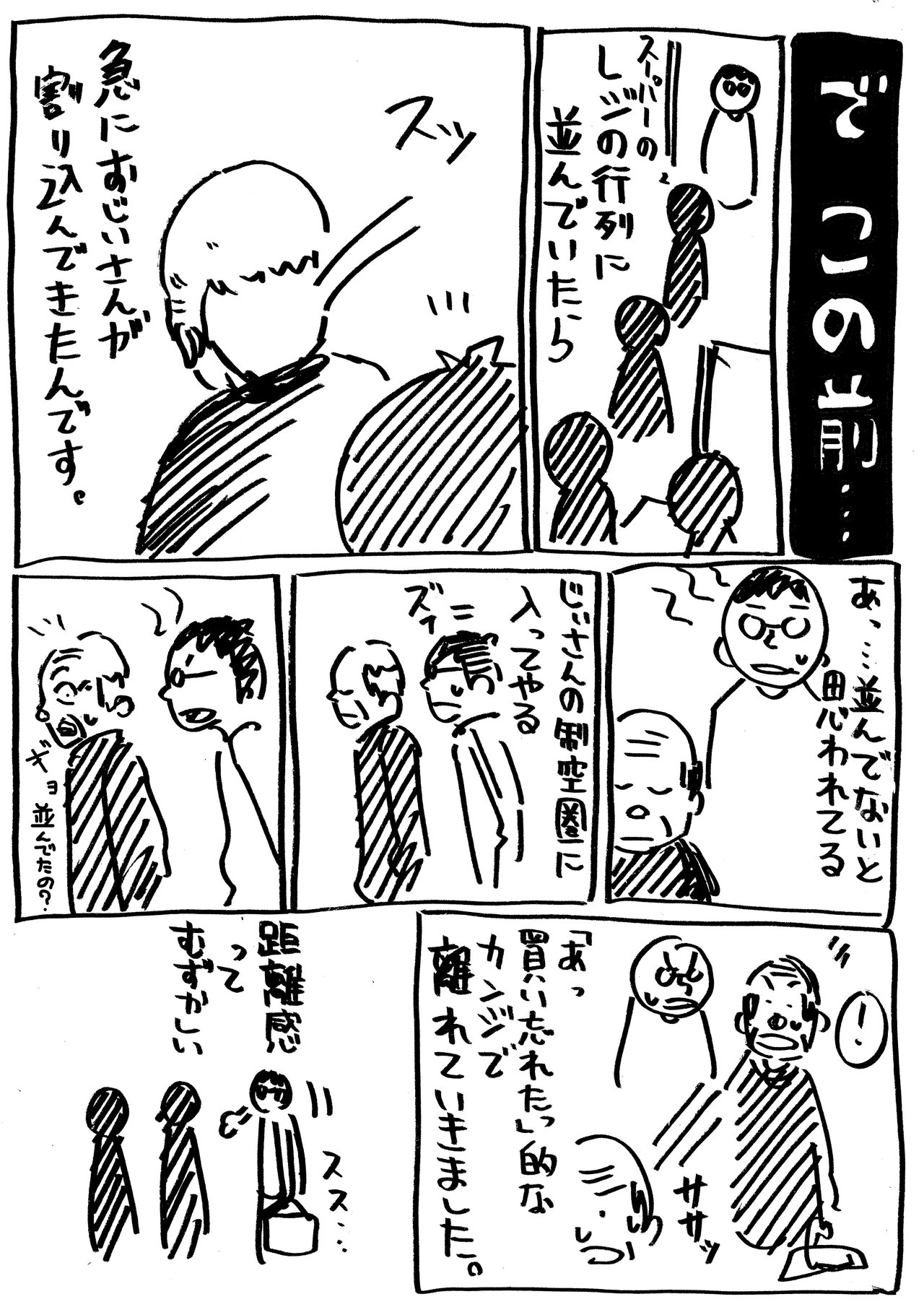 いちばん日記306_3