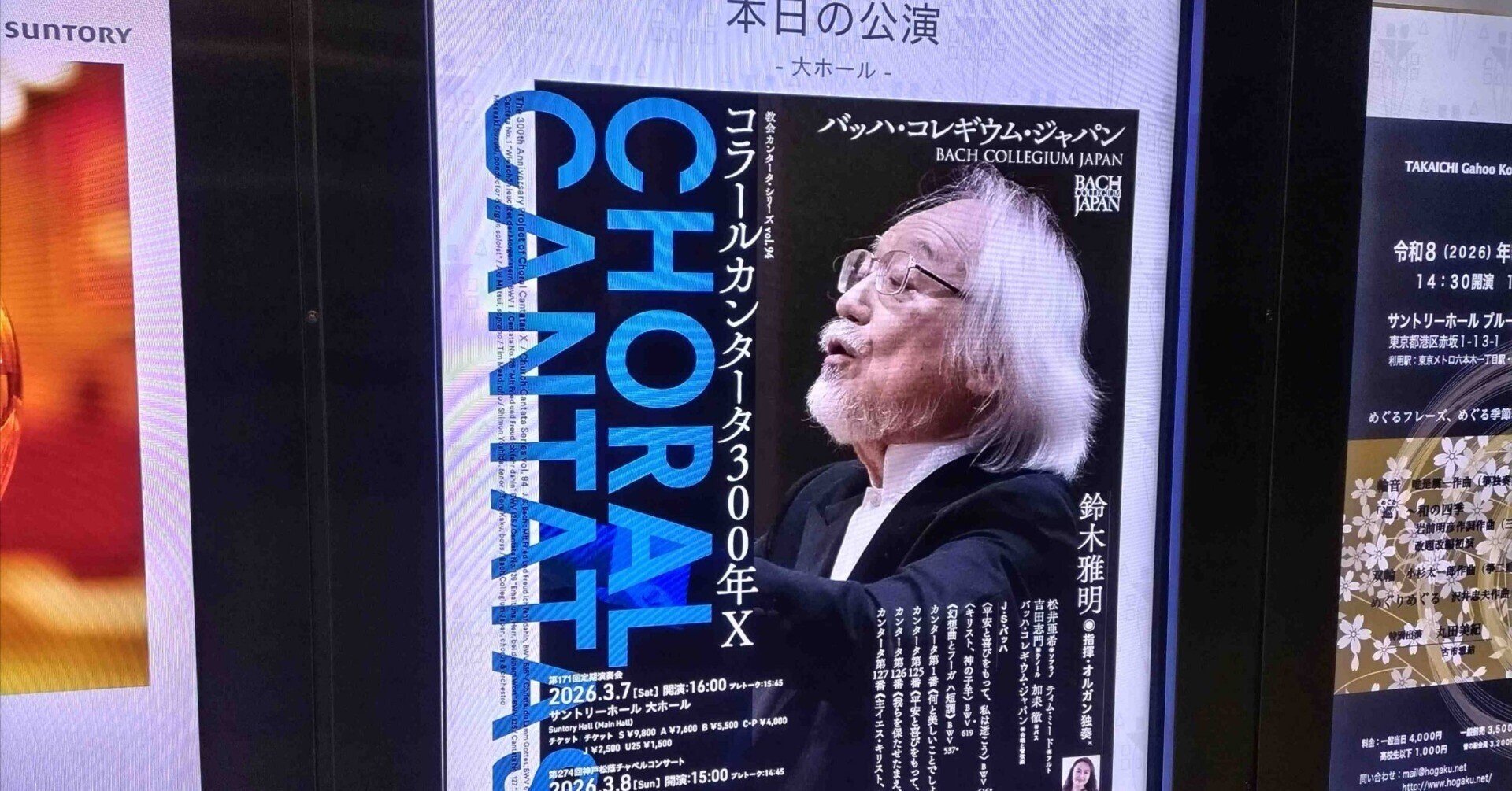 新品・未開封 バッハ　教会カンタータ全集　鈴木雅明　バッハ・コレギウム・ジャパン Amazon.com: J.S.バッハ：鈴木雅明自選教会カンタータ選集 / バッハ