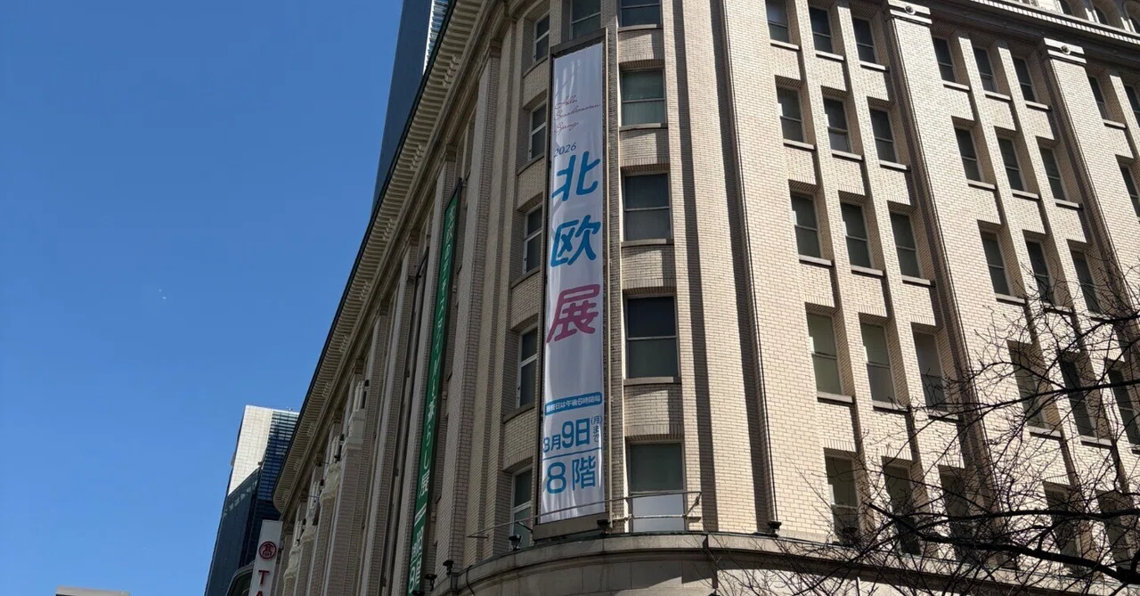 日本橋高島屋の北欧展でパンをたくさん買いました。｜小林(Ayumi 