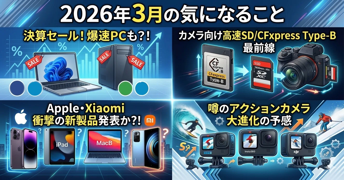 2月23日迄お値下　富士通CPUi3 メモリ8GB Office2021筆まめ等 2026年3月の気になること｜ジョイフル