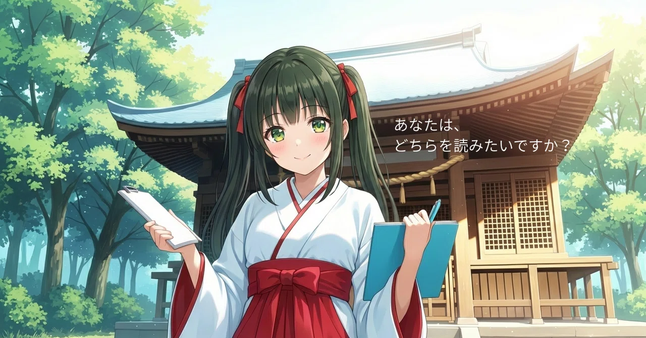 見出し画像