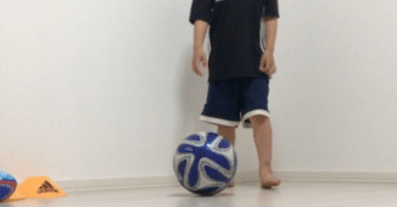 5歳 サッカー室内練習 プロ 選手になれなかったぱぱ Note 5歳 サッカー室内練習 プロ 選手になれなかったぱぱ Note