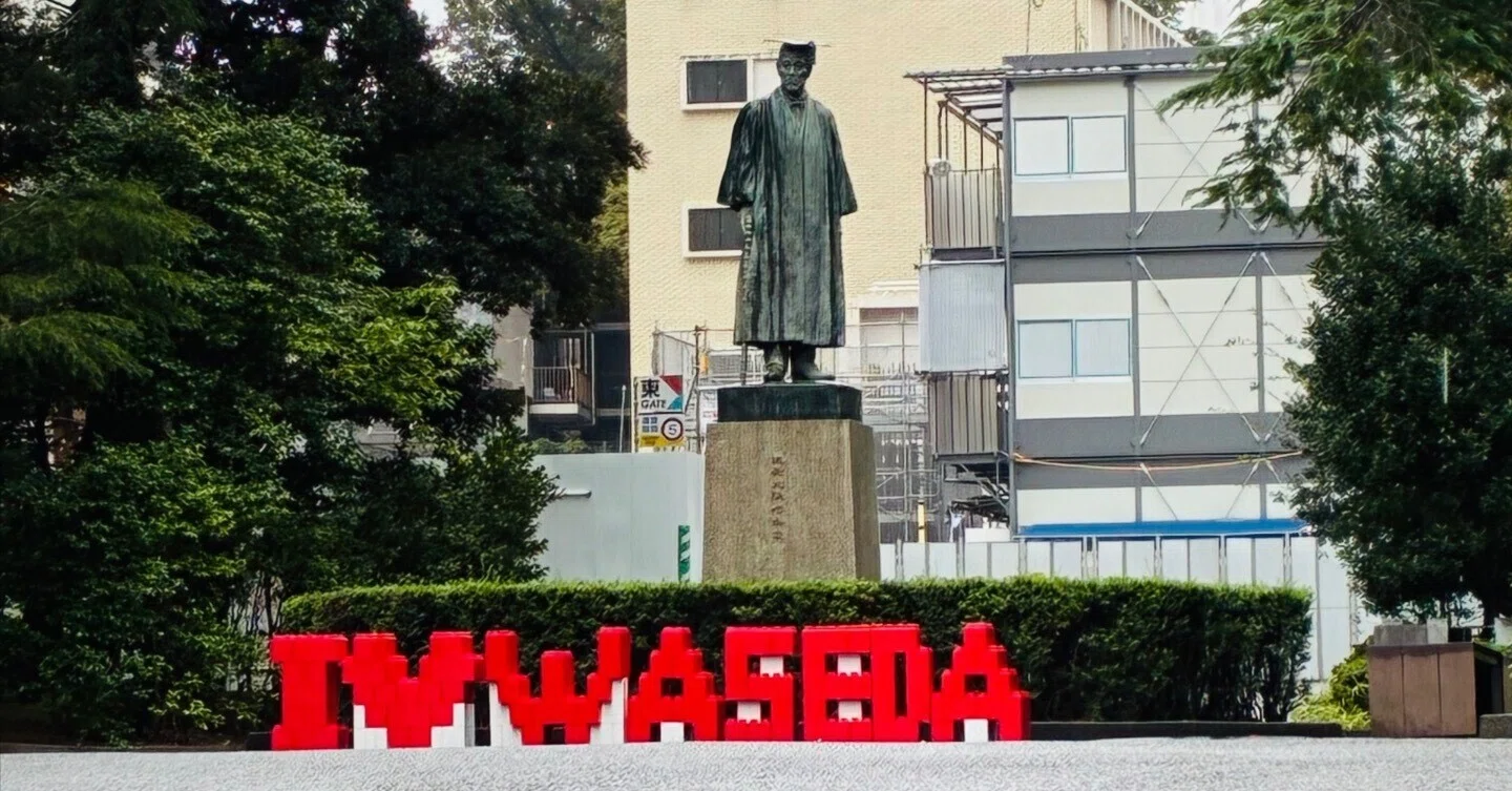 早稲田 授業 開始