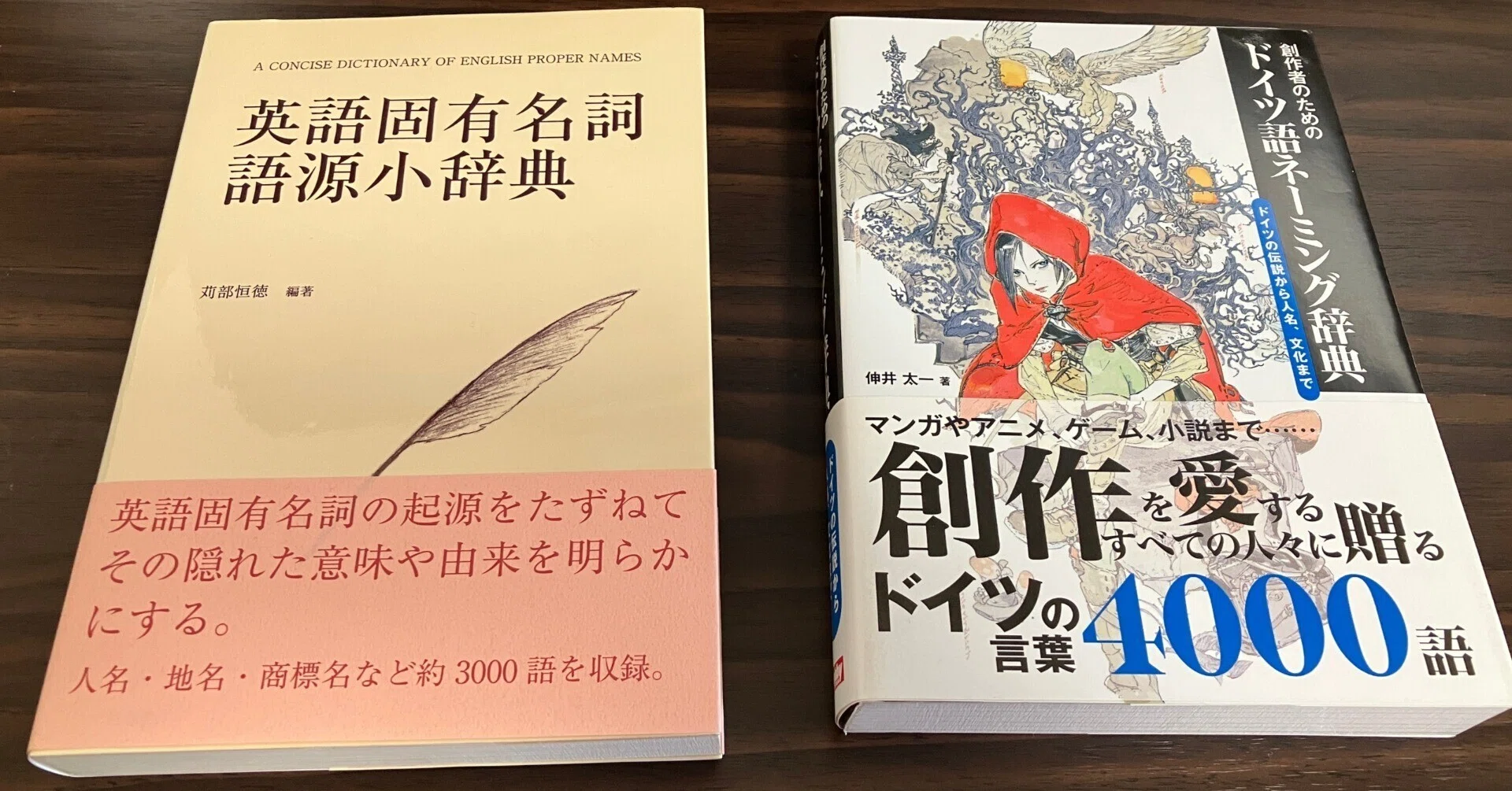 創作者（や中学生）のための英語固有名詞語源小辞典」を夢想する