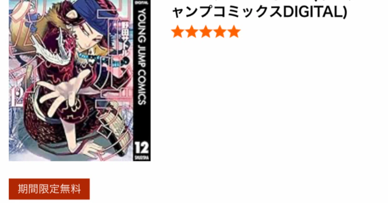 ゴールデンカムイDVD＆BluRay 1-12巻 ゴールデンカムイDVD＆BluRay 1-12巻 Amazon.co.jp: ゴールデンカムイ