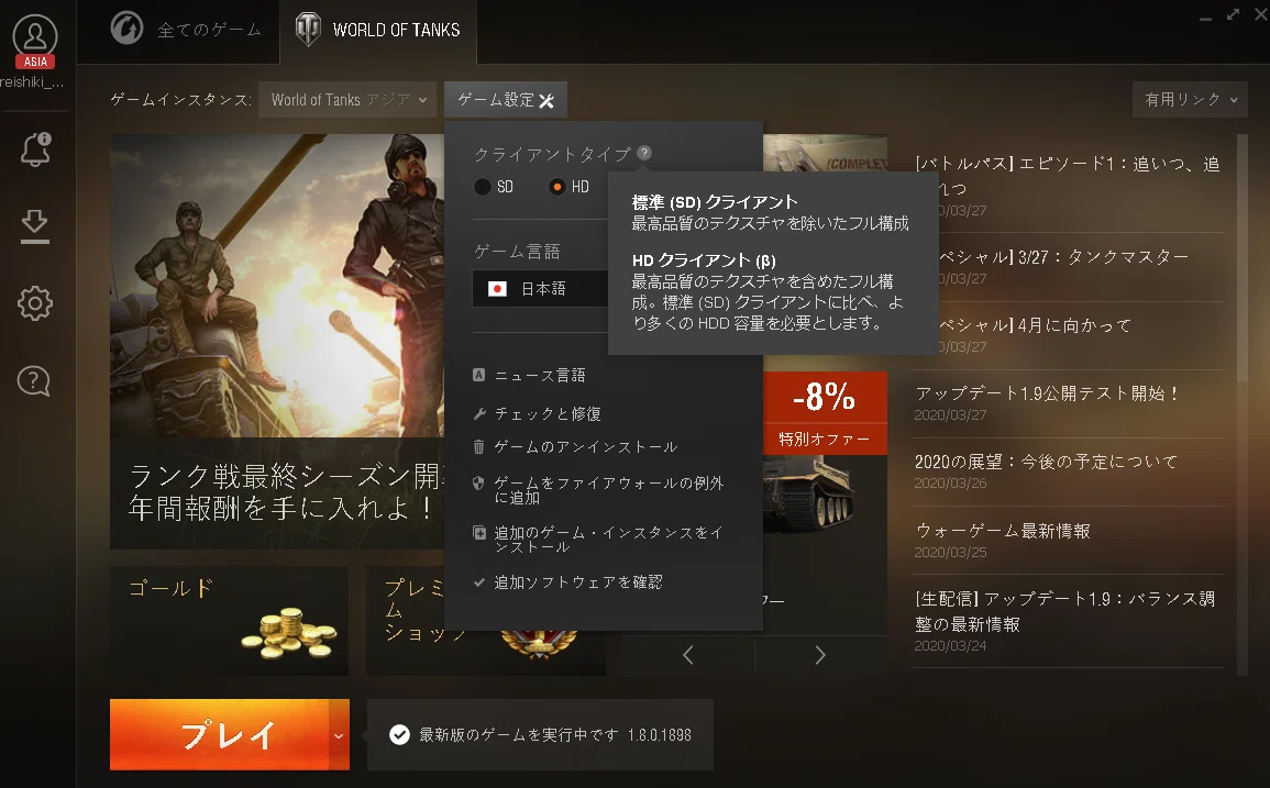 ベストコレクション Wot Mod 入れ 方 最優秀ピクチャーゲーム