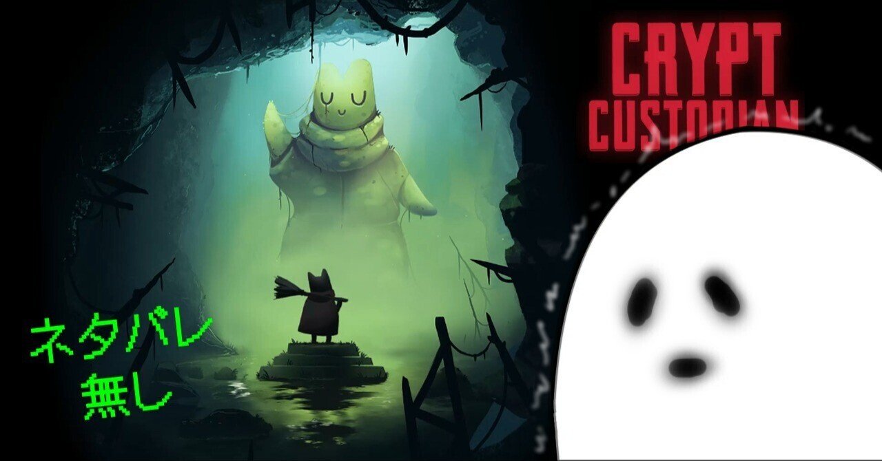 Crypt Custodian Switch 北米版 クリプト カストディアン Crypt Custodian クリプト カストディアン 北米版 switch - メルカリ