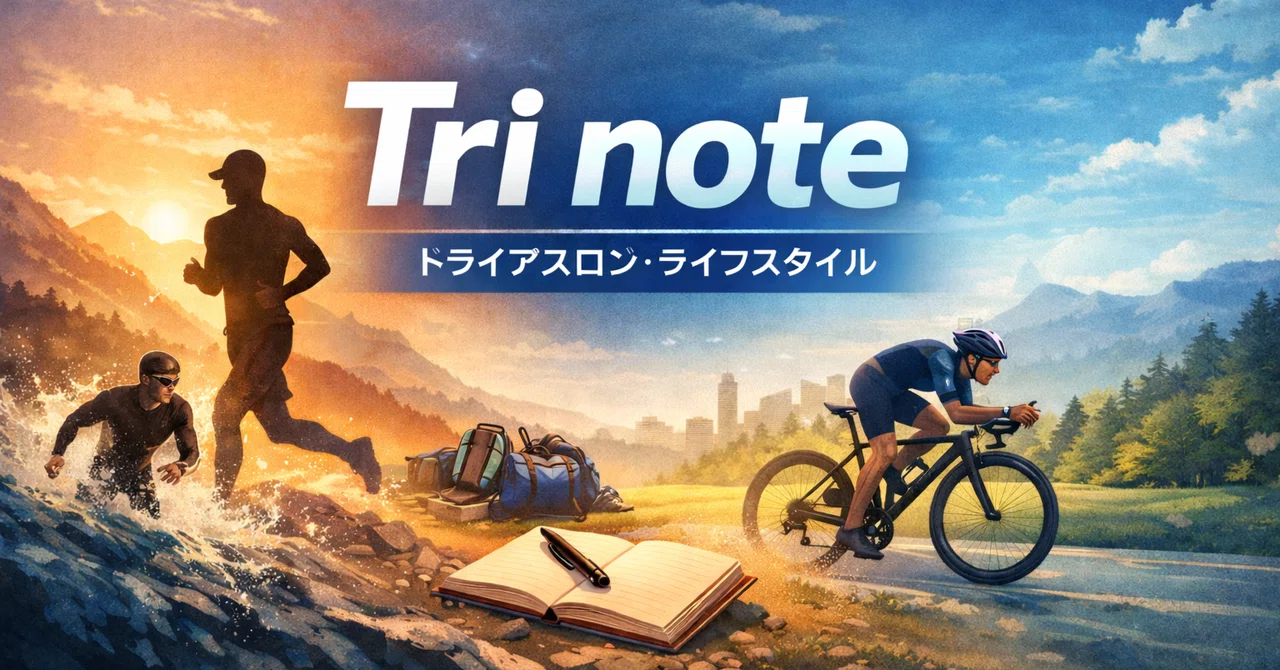 はじめまして｜Tri noteを書いている人｜Tri note