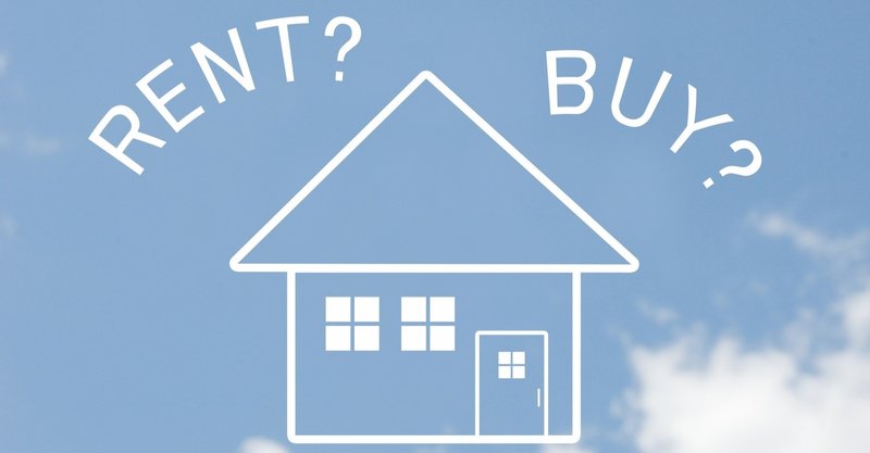 4大支出のひとつ居住費 持ち家 と 賃貸 はどっちが得 基弘会編集部 Note