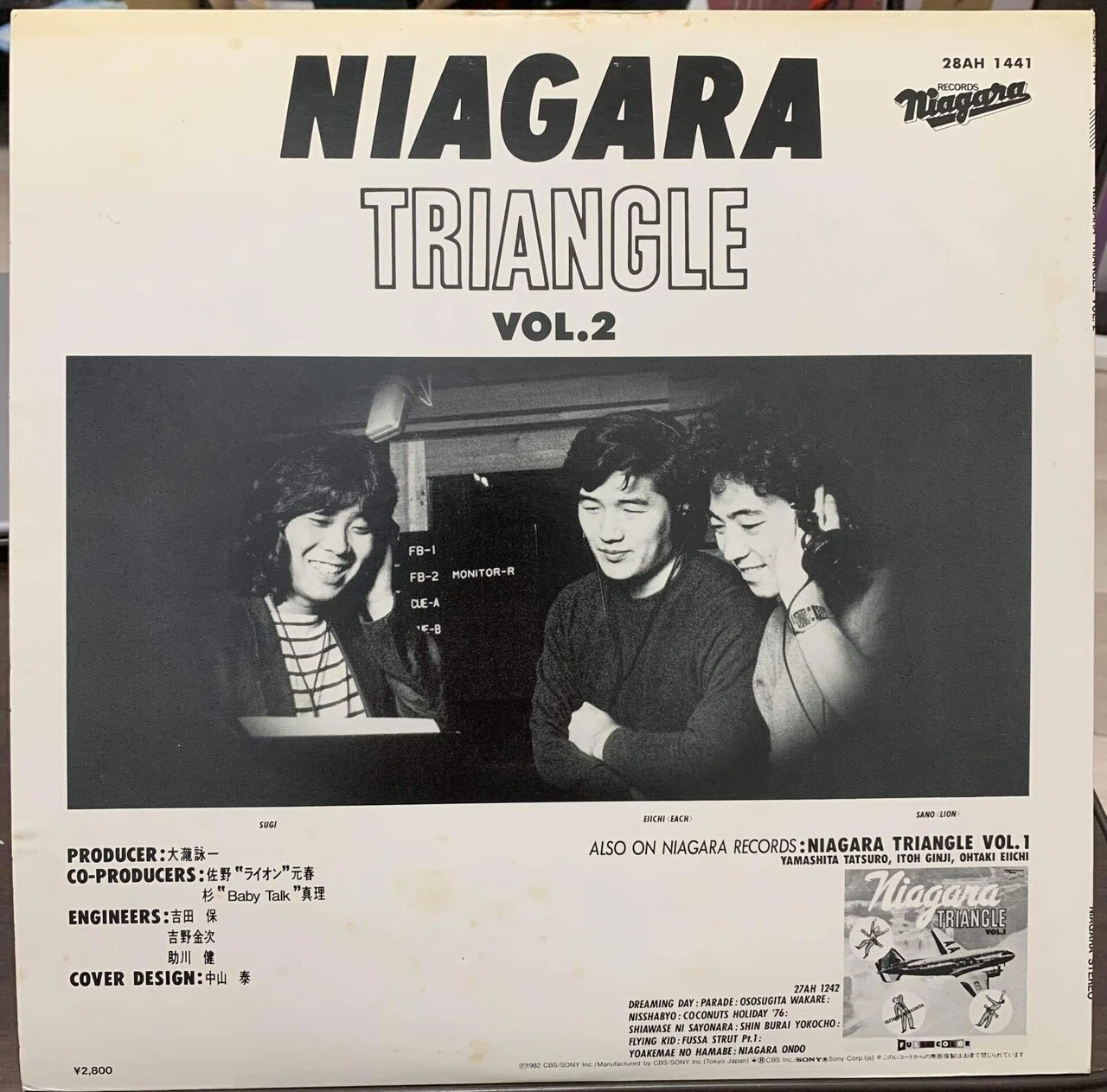 レコードなど紹介 その5】 NIAGARA TRIANGLE 「NIAGARA TRIANGLE Vol.2