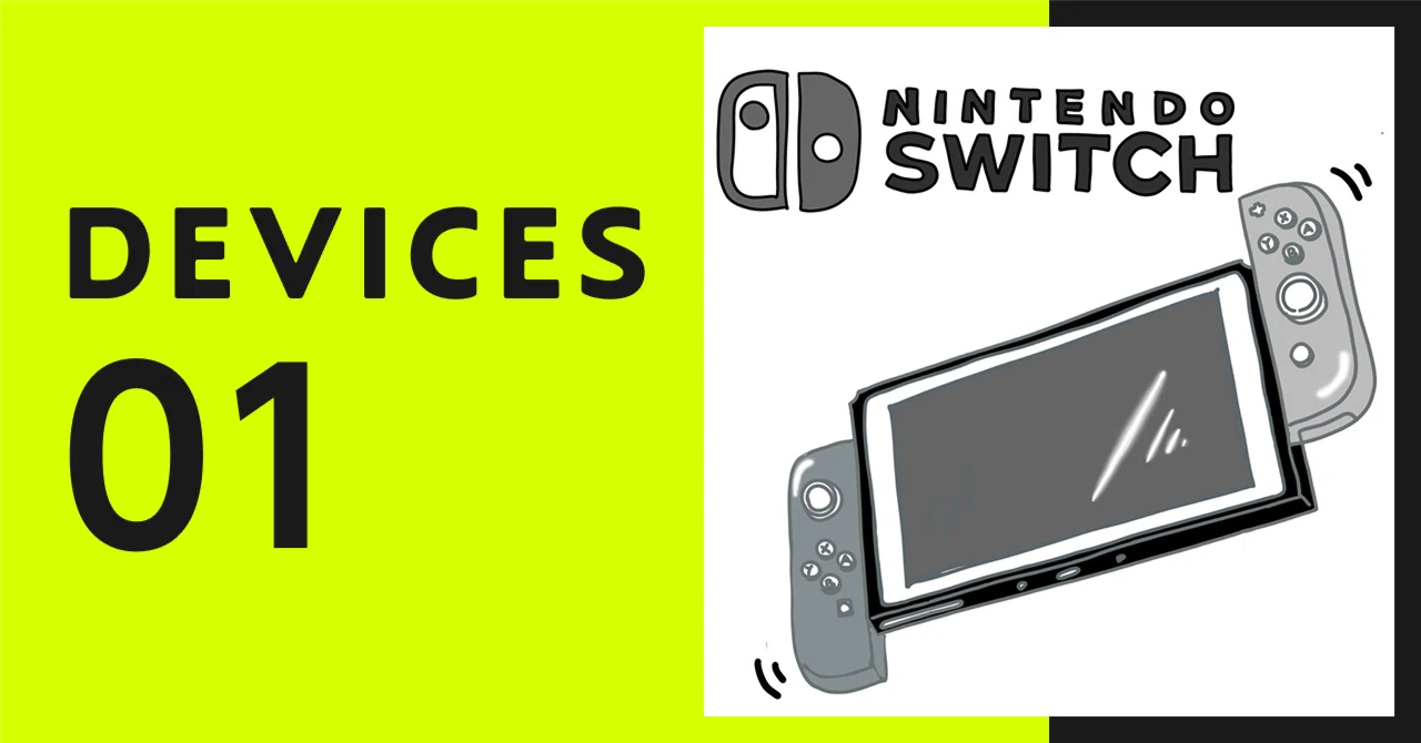 弱視サポート】NINTENDO SWITCHの設定｜H!LVP
