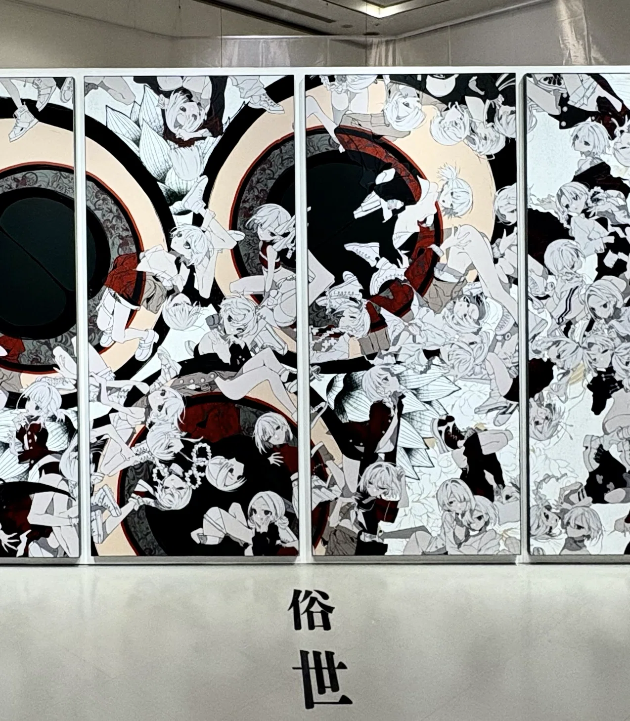 望月けい個展「俗世」大阪👾望月けいファンによるレポ｜アイアイエー