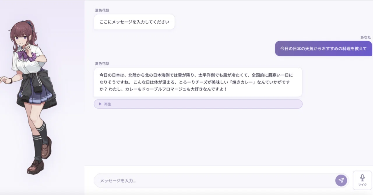 Gemini×VOICEPEAKで「自分だけのおしゃべりAIアシスタント」を作って