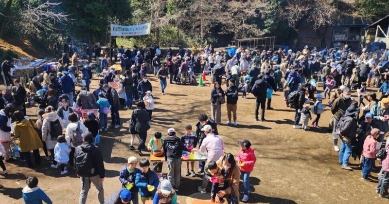 どんぐり山通信：3/8　自然体験フェスティバル