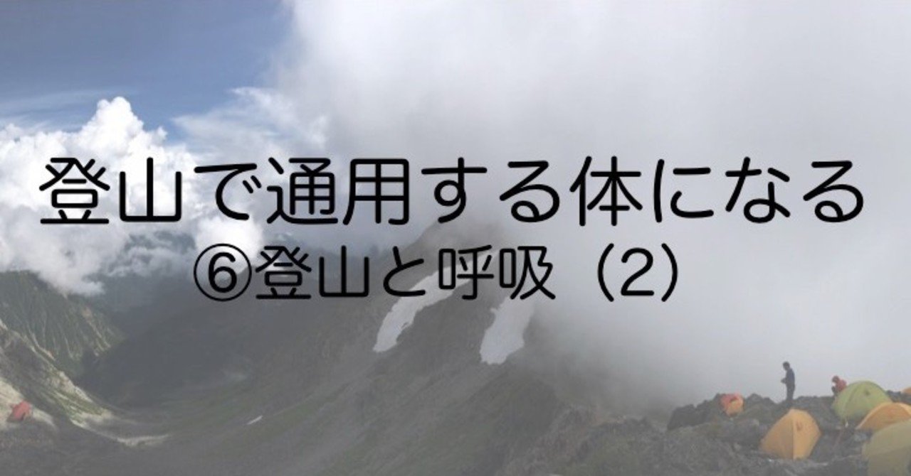 呼吸筋のケアとトレーニング方法 Miuraチャンネル Note 呼吸筋のケアとトレーニング方法 Miuraチャンネル Note